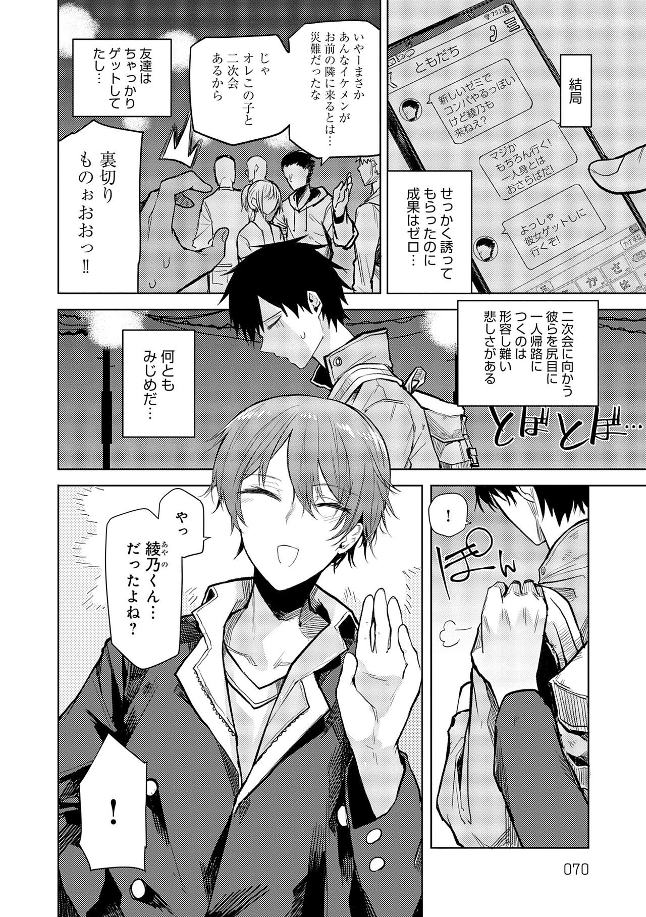 Page 70