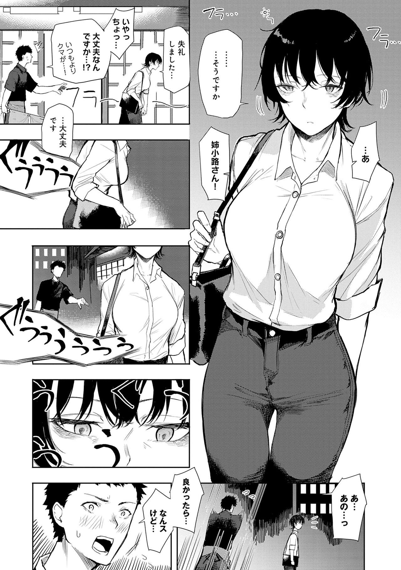 Page 93