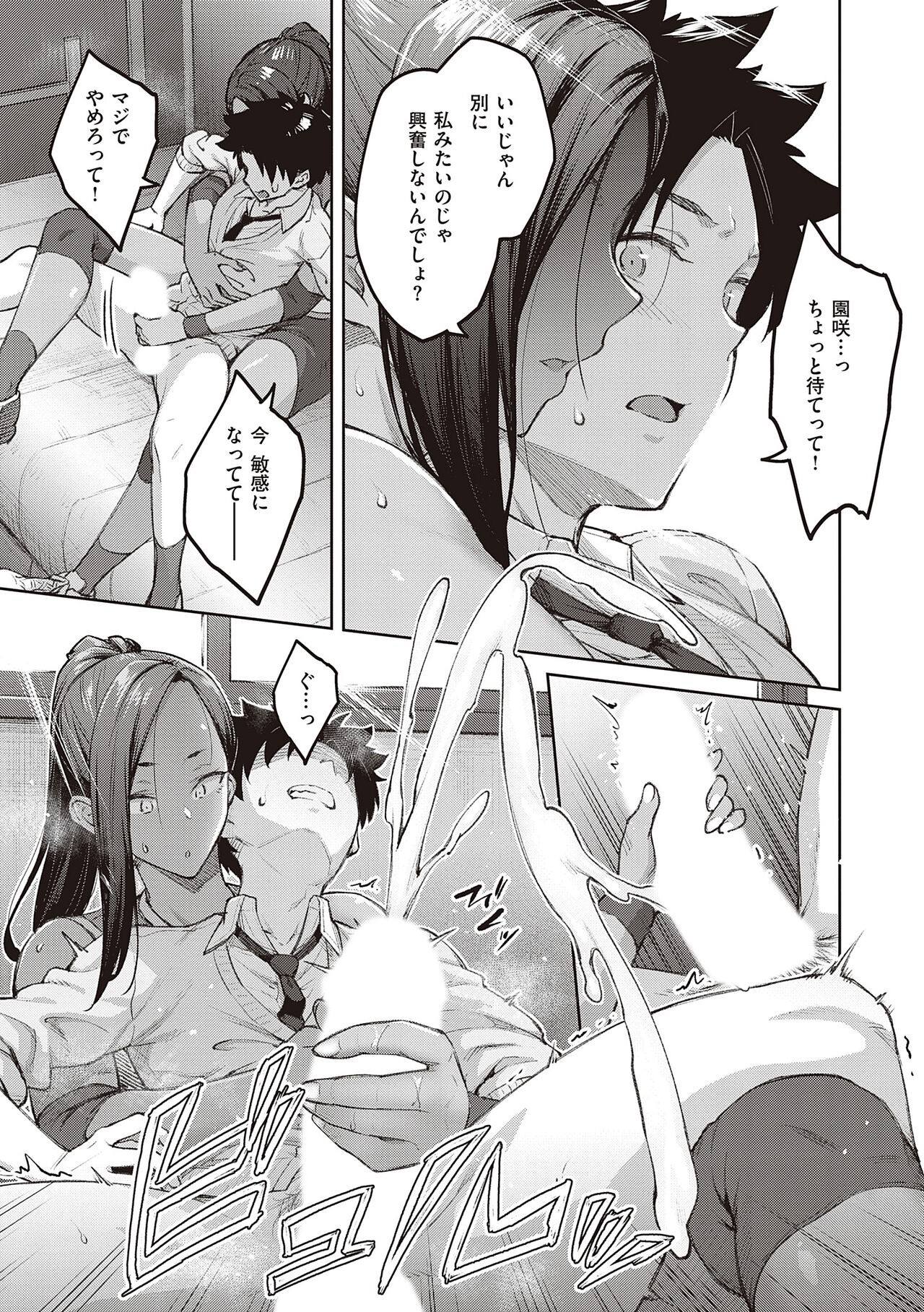 Page 101