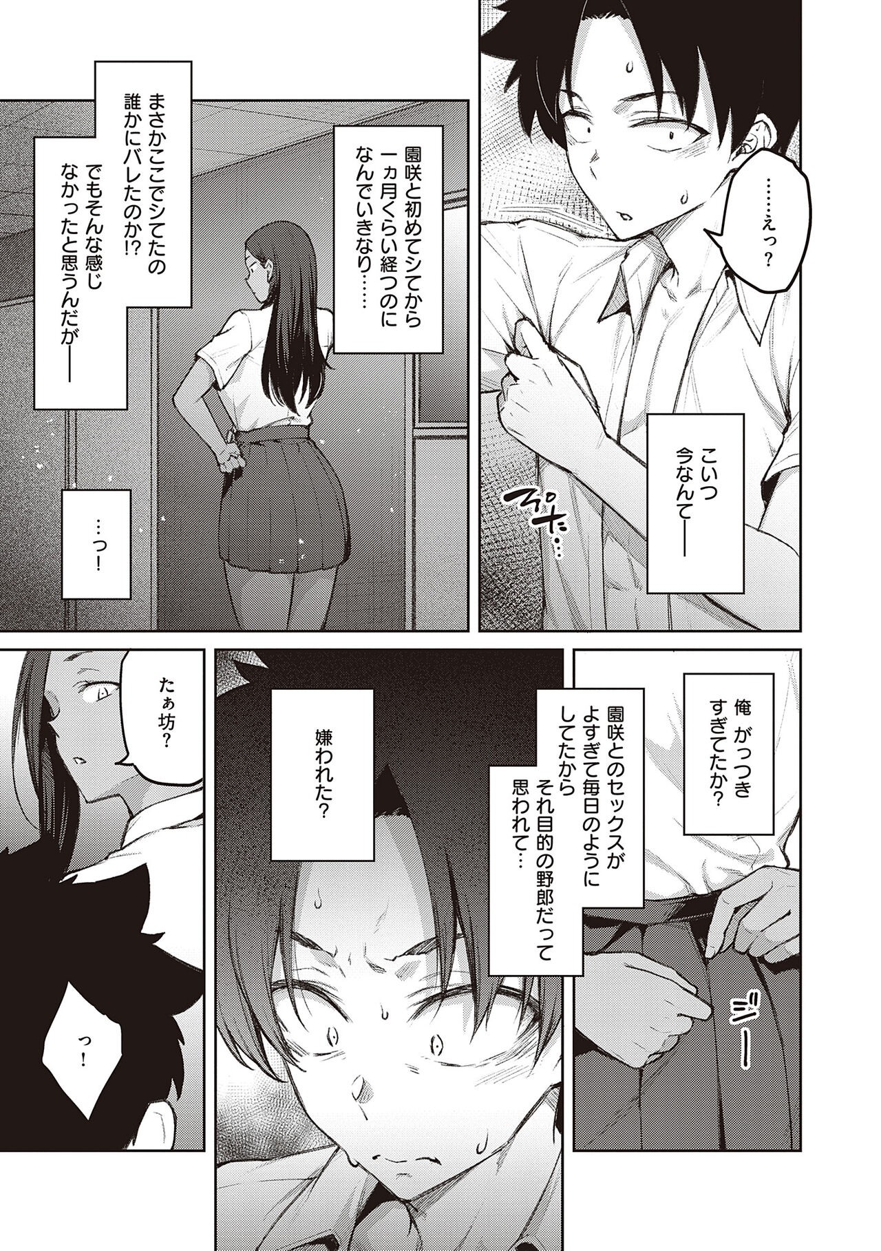 Page 121