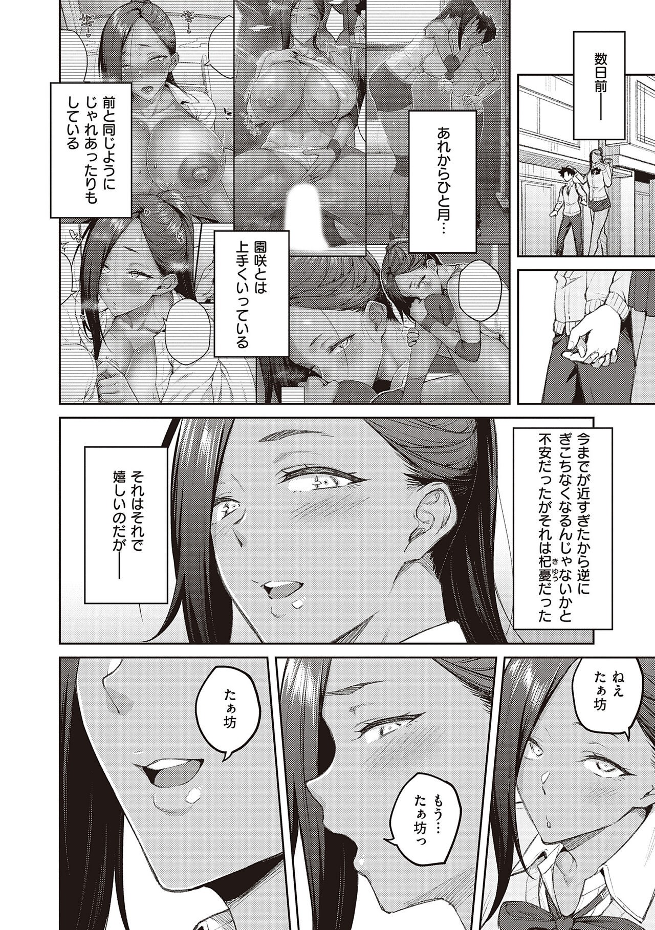 Page 156