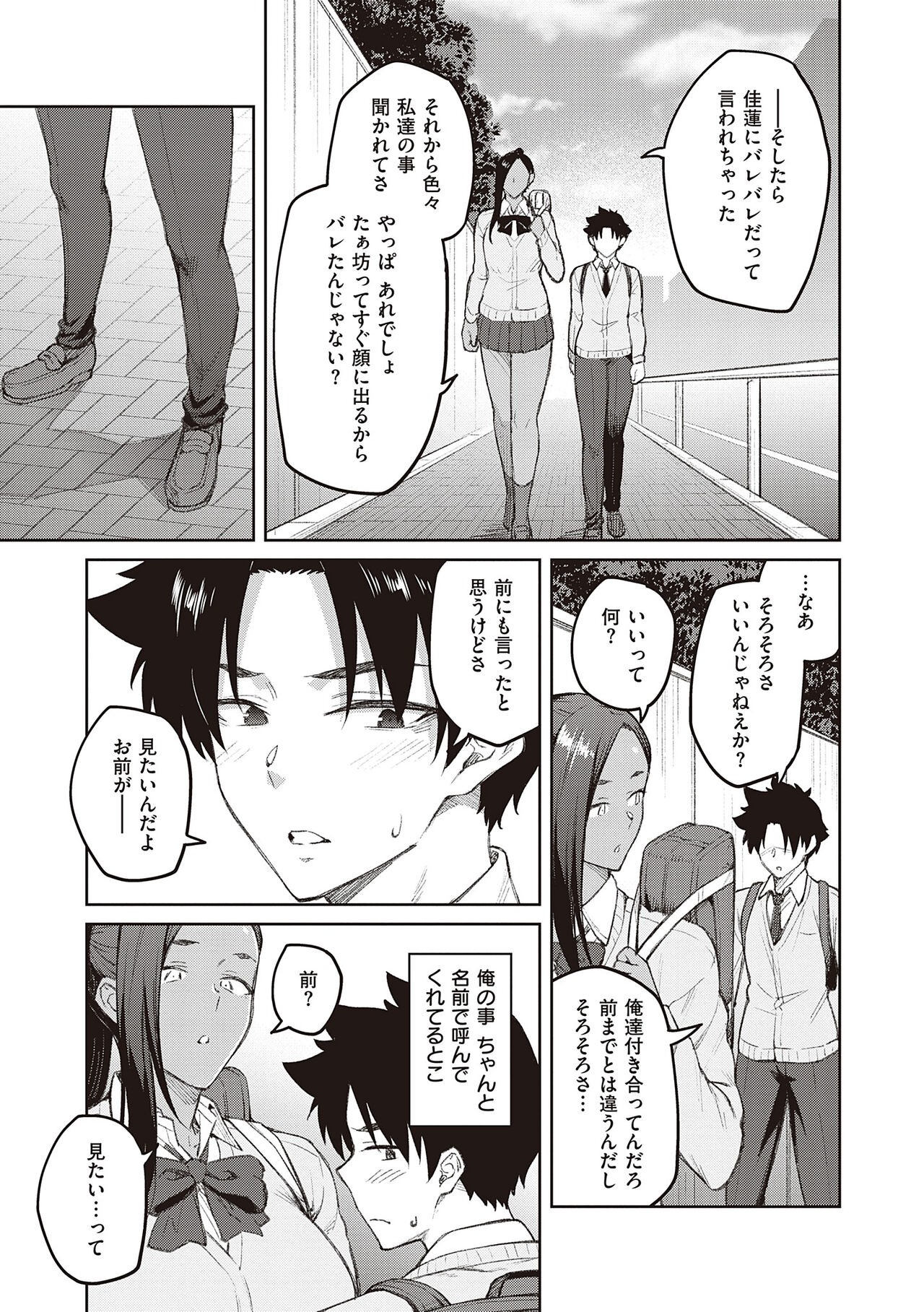 Page 157