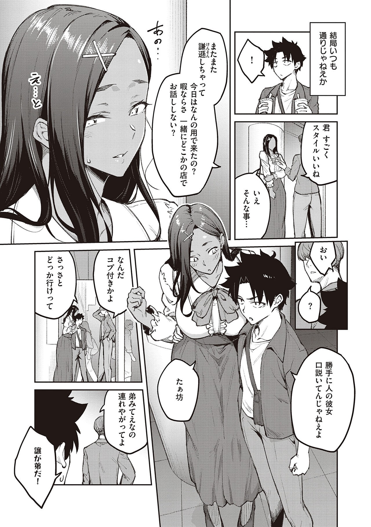 Page 161