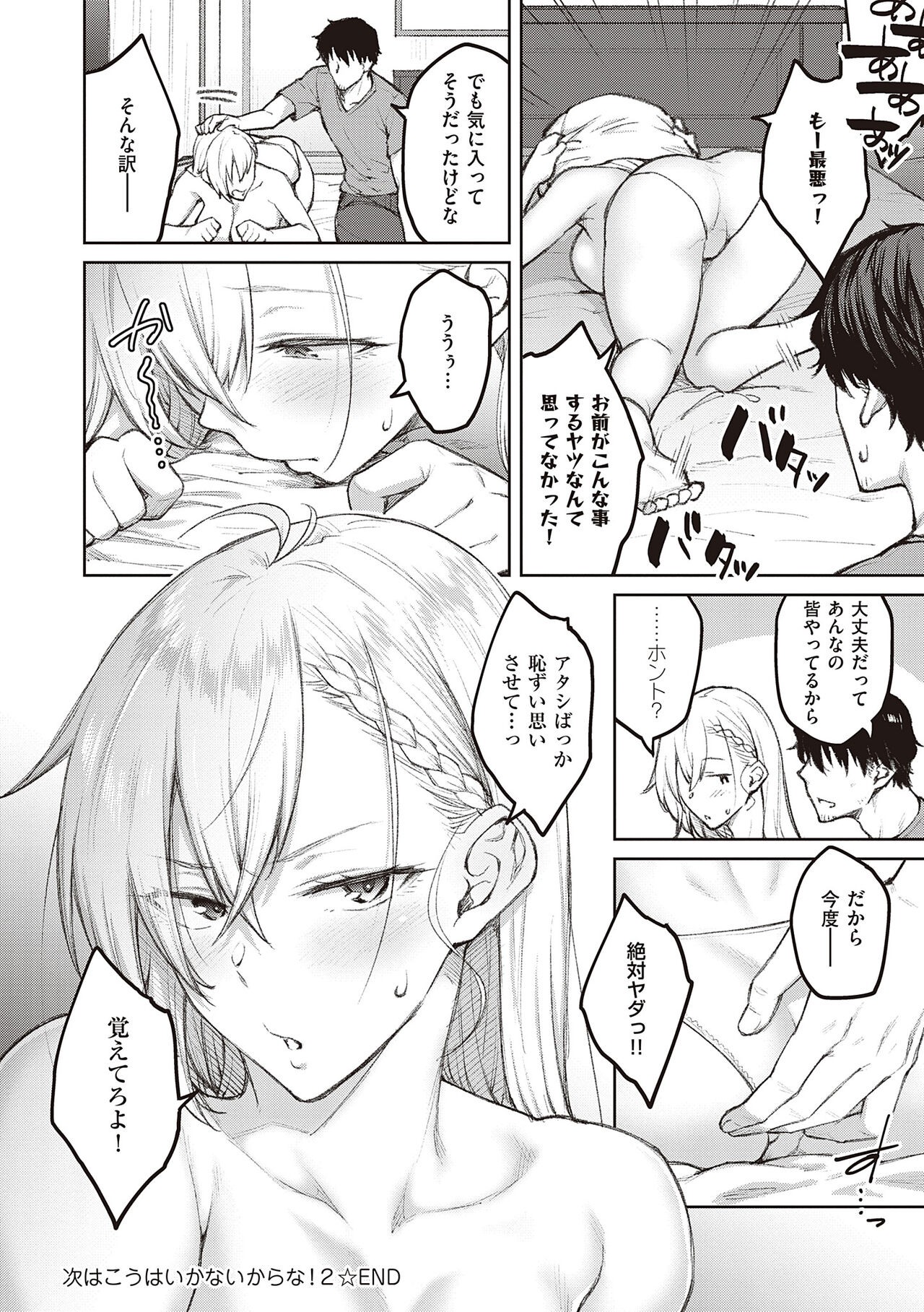 Page 58