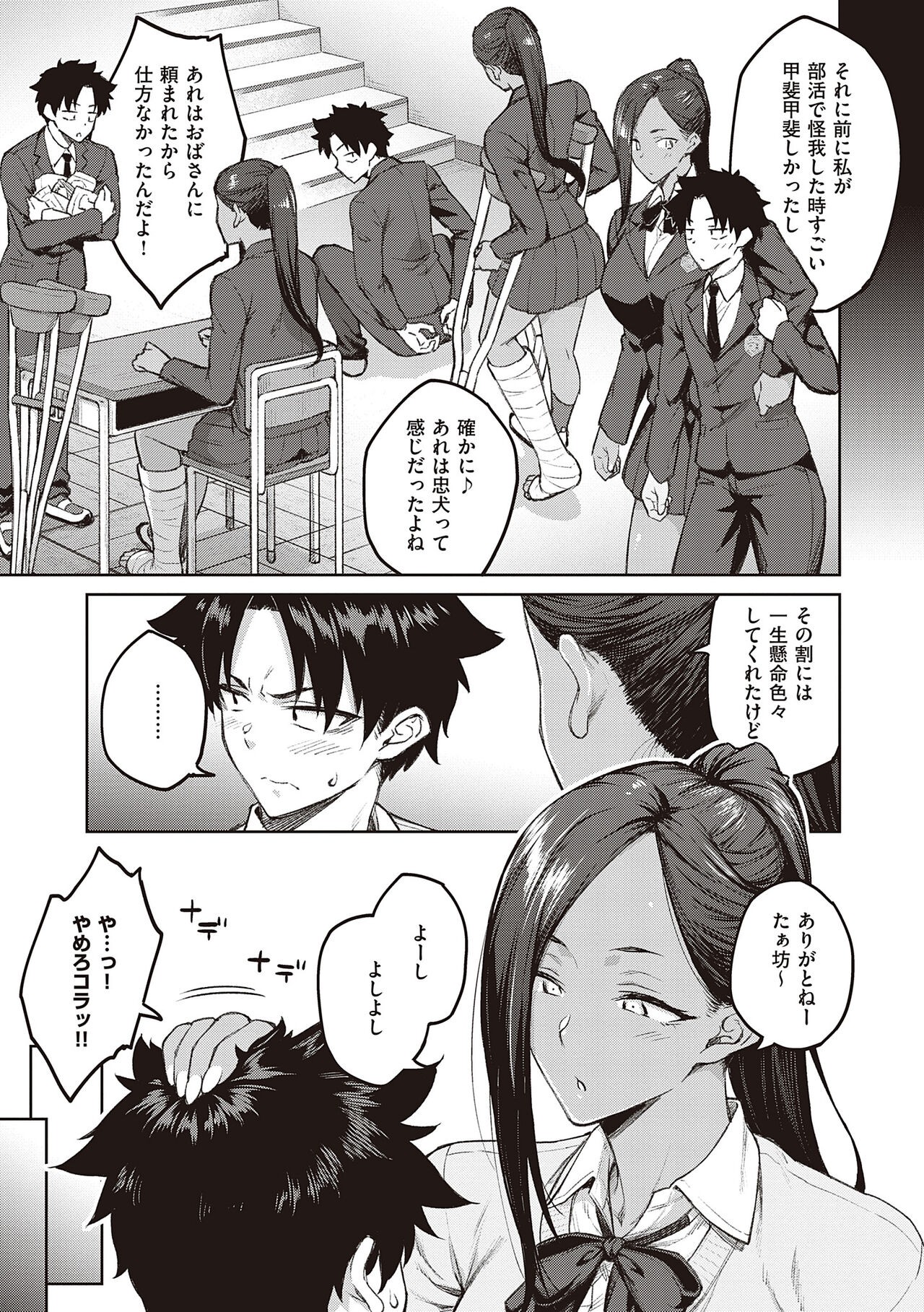 Page 91