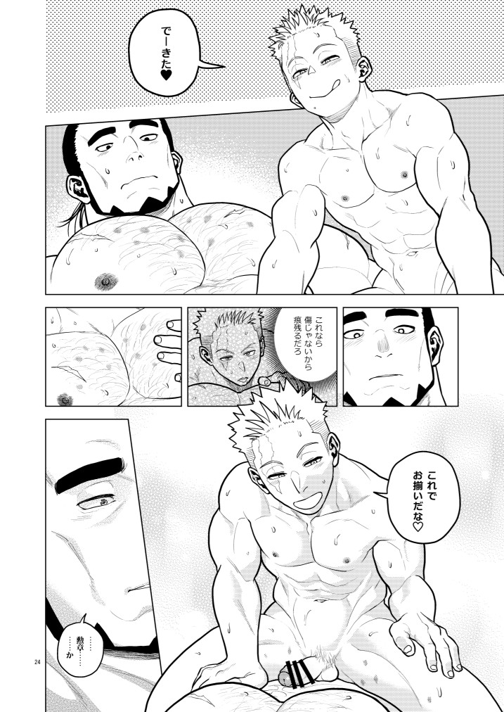 Page 24