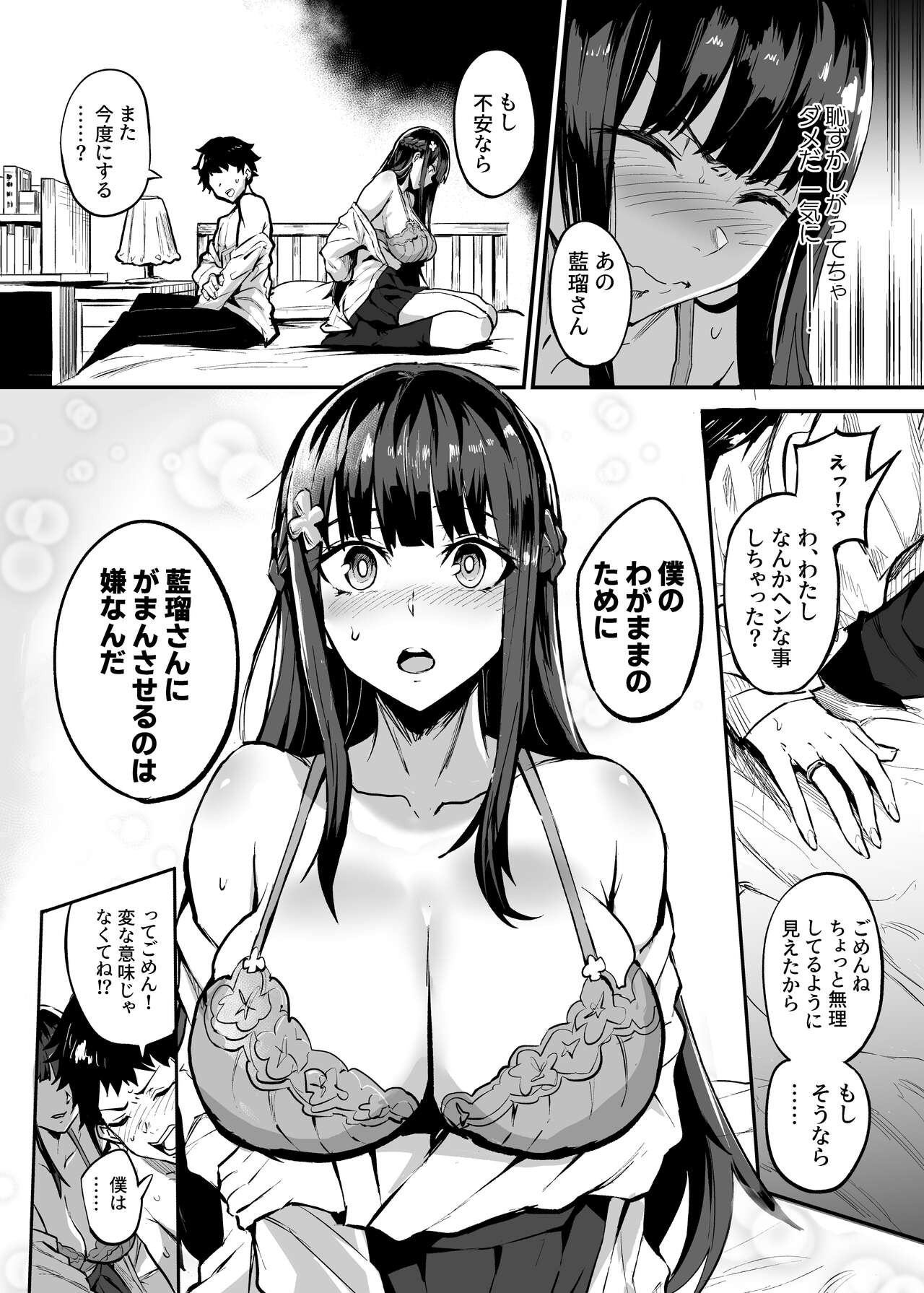 Page 54
