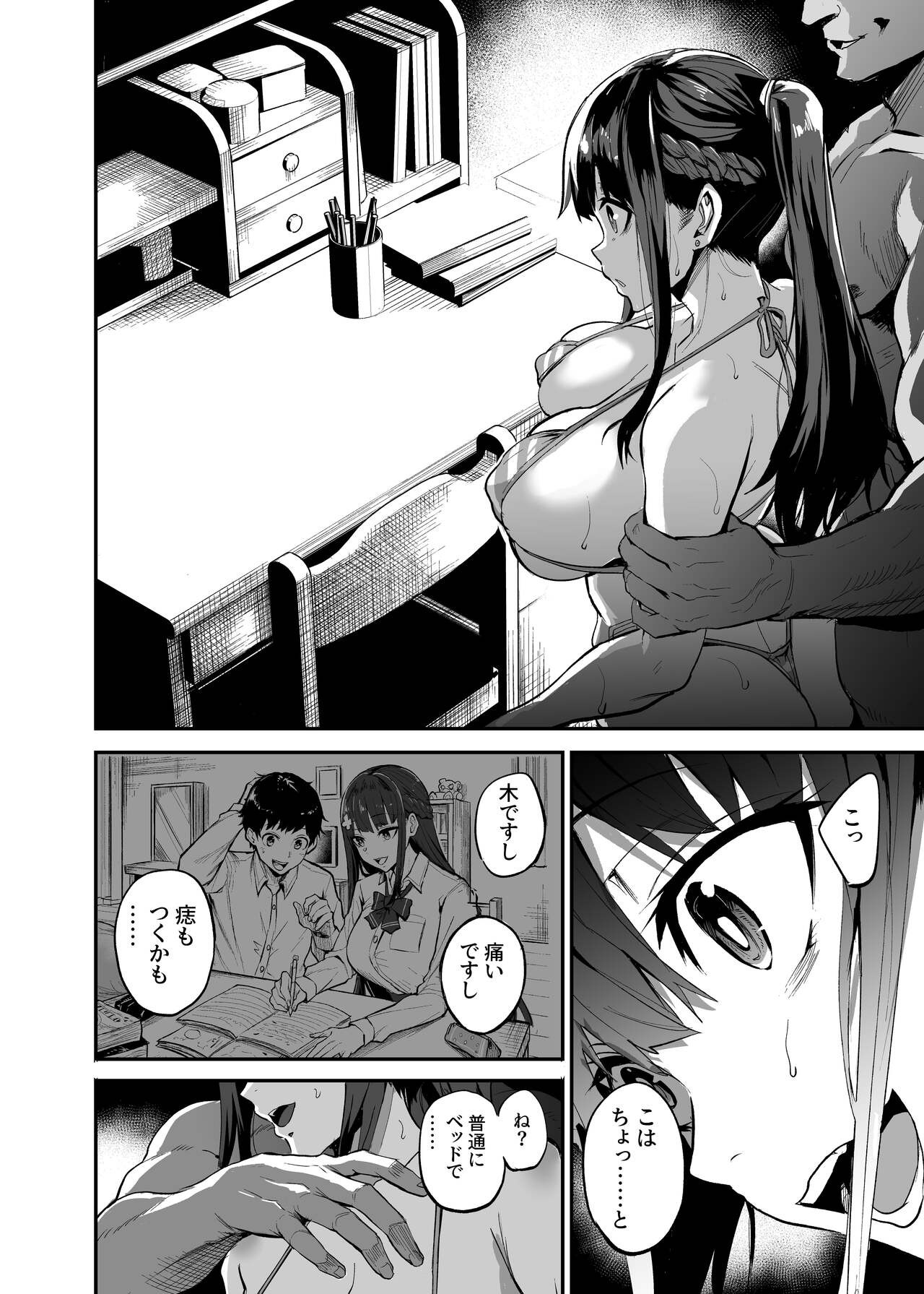 Page 88