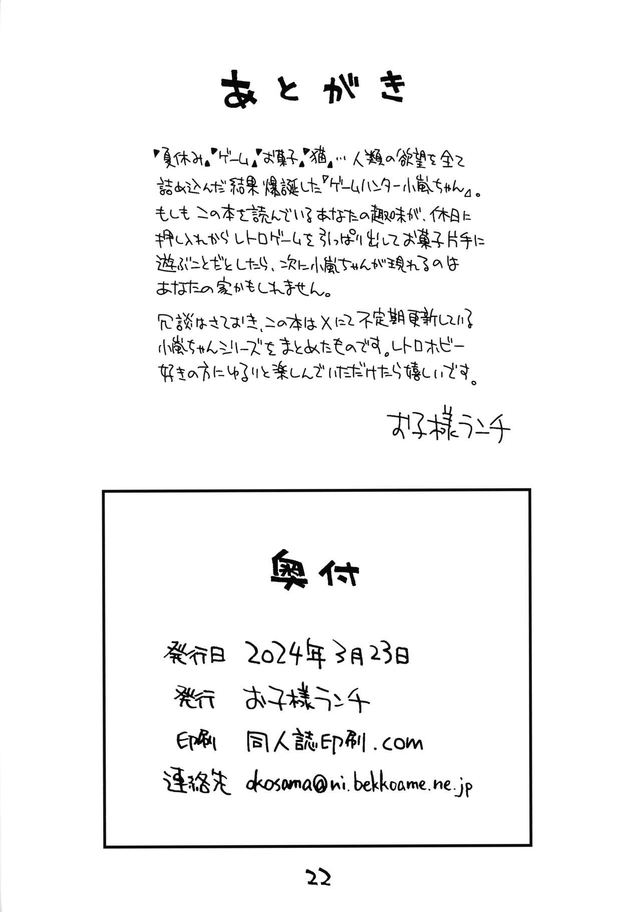 Page 21