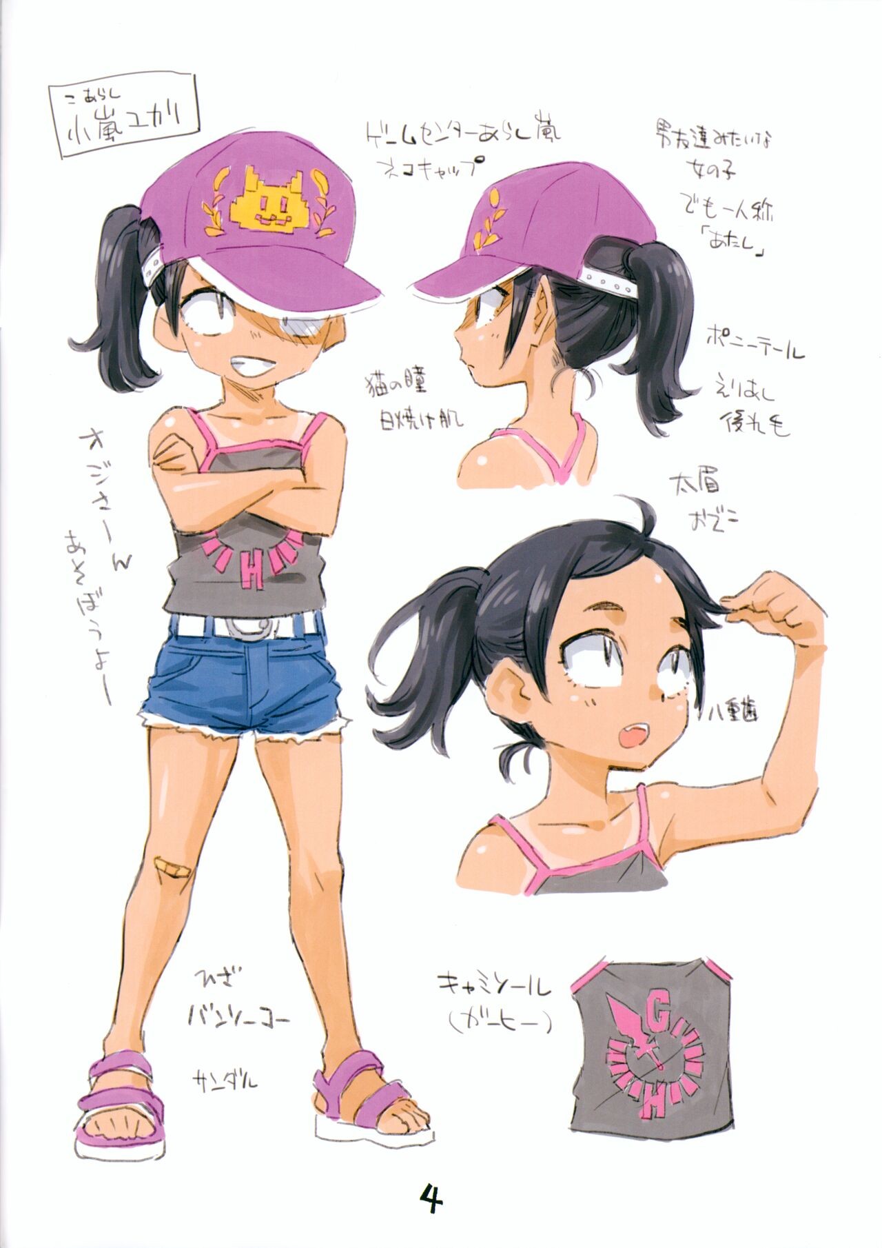 Page 3