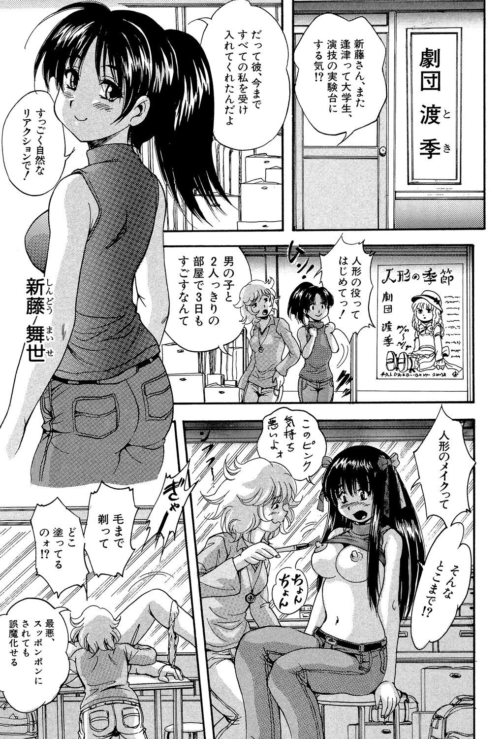 Page 161