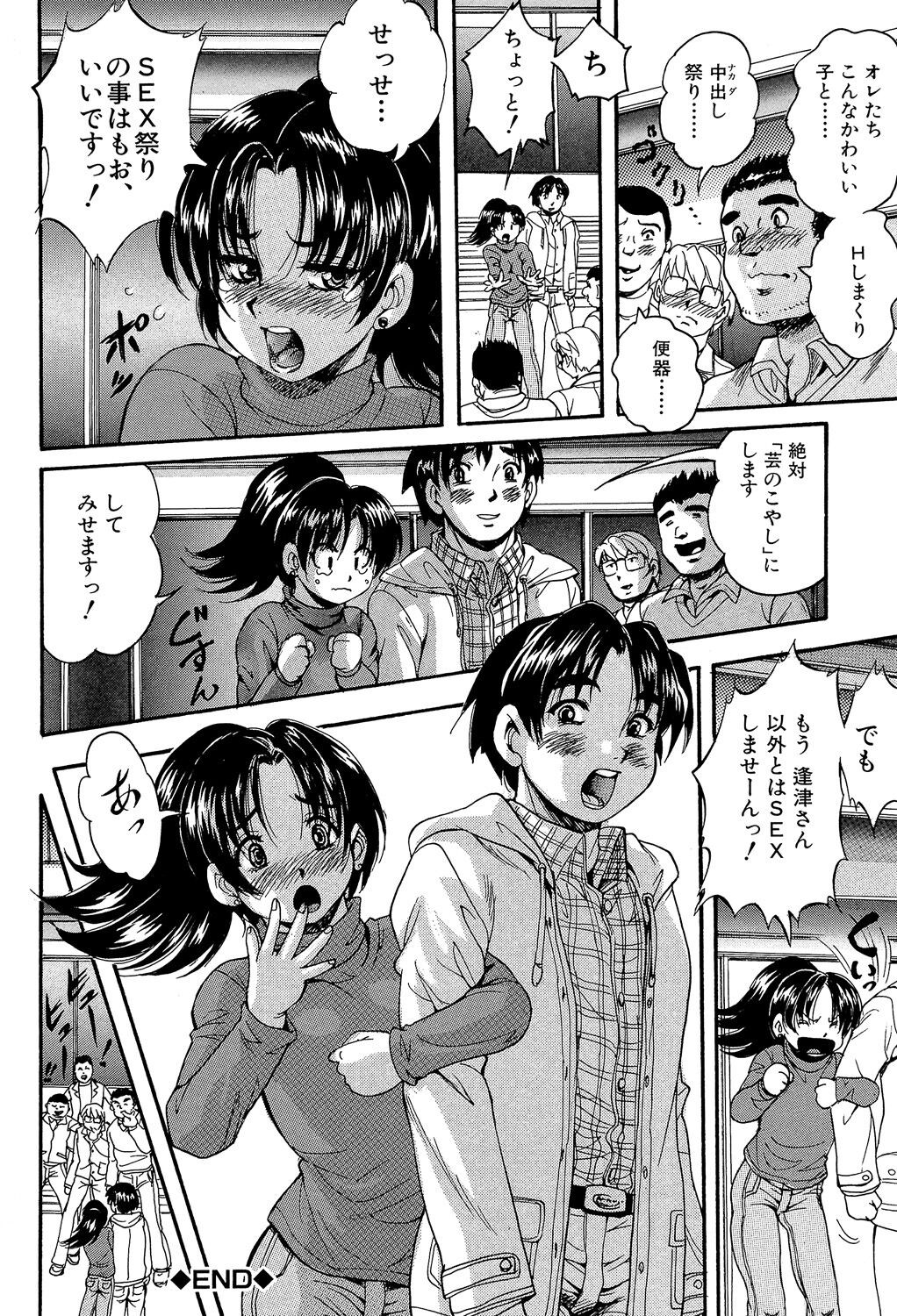 Page 190