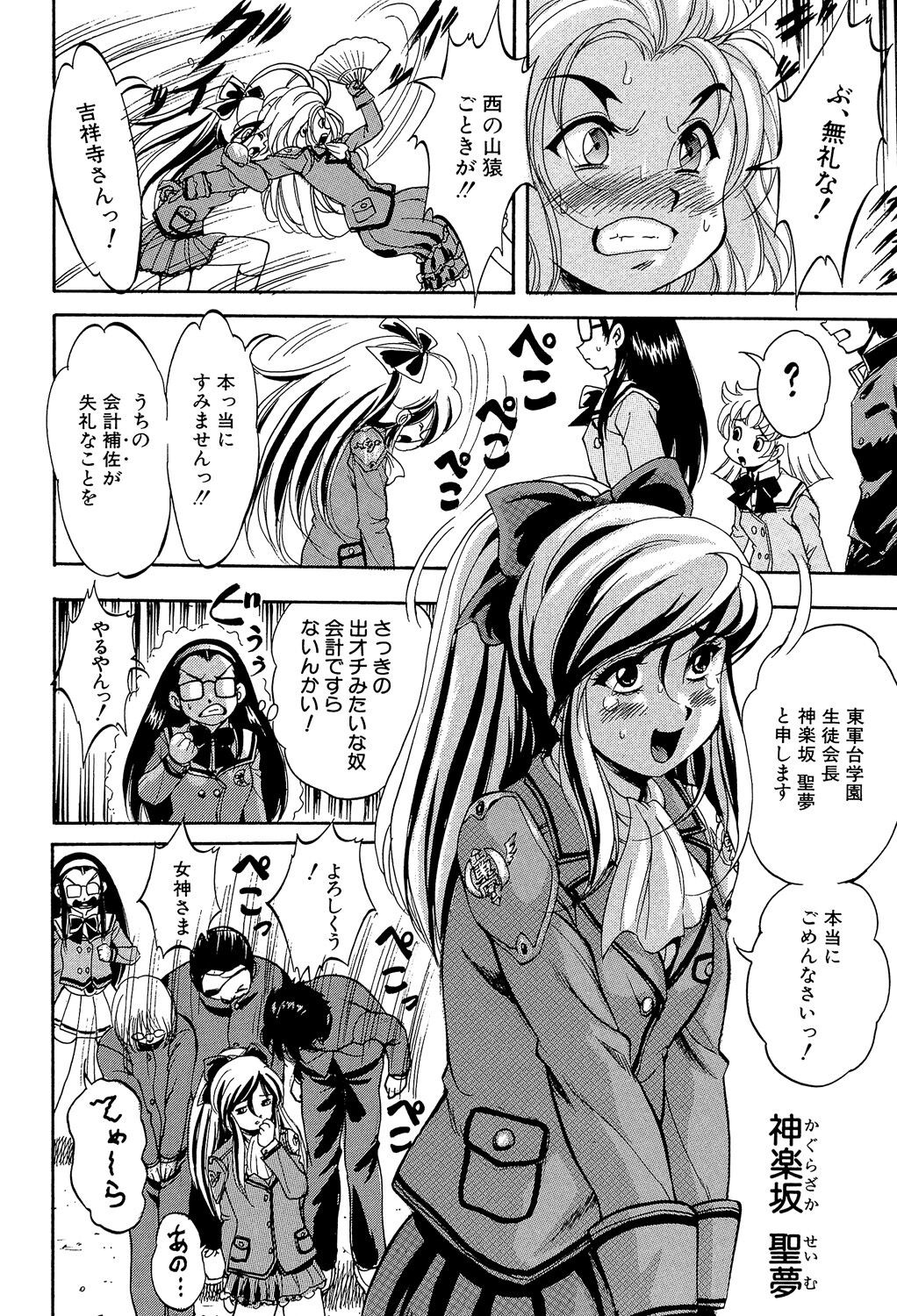 Page 78