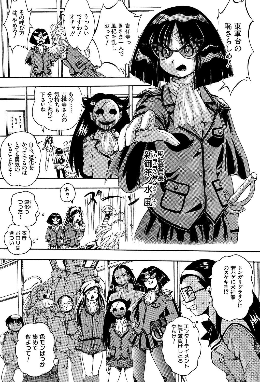 Page 79