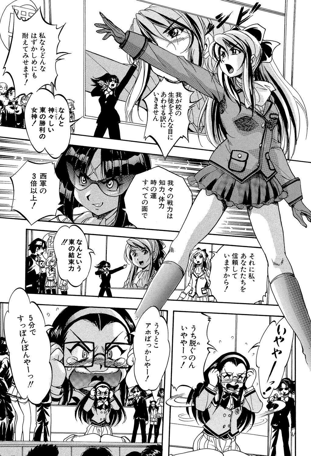 Page 83