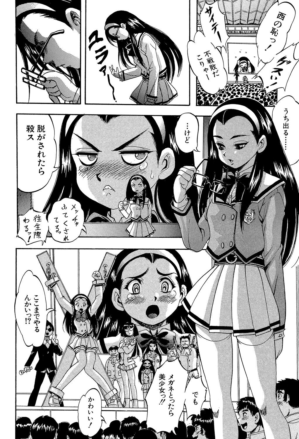 Page 84