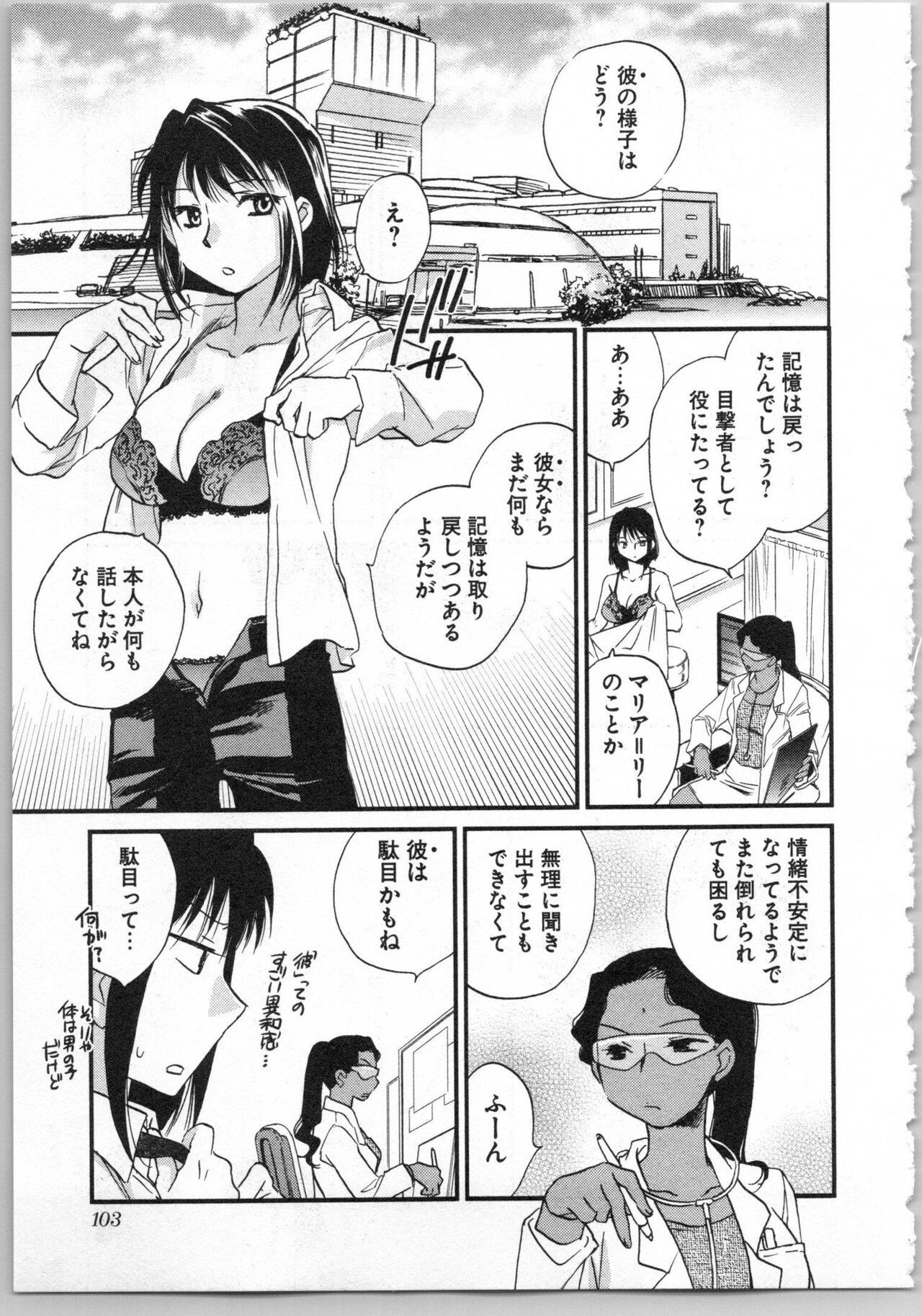 Page 105