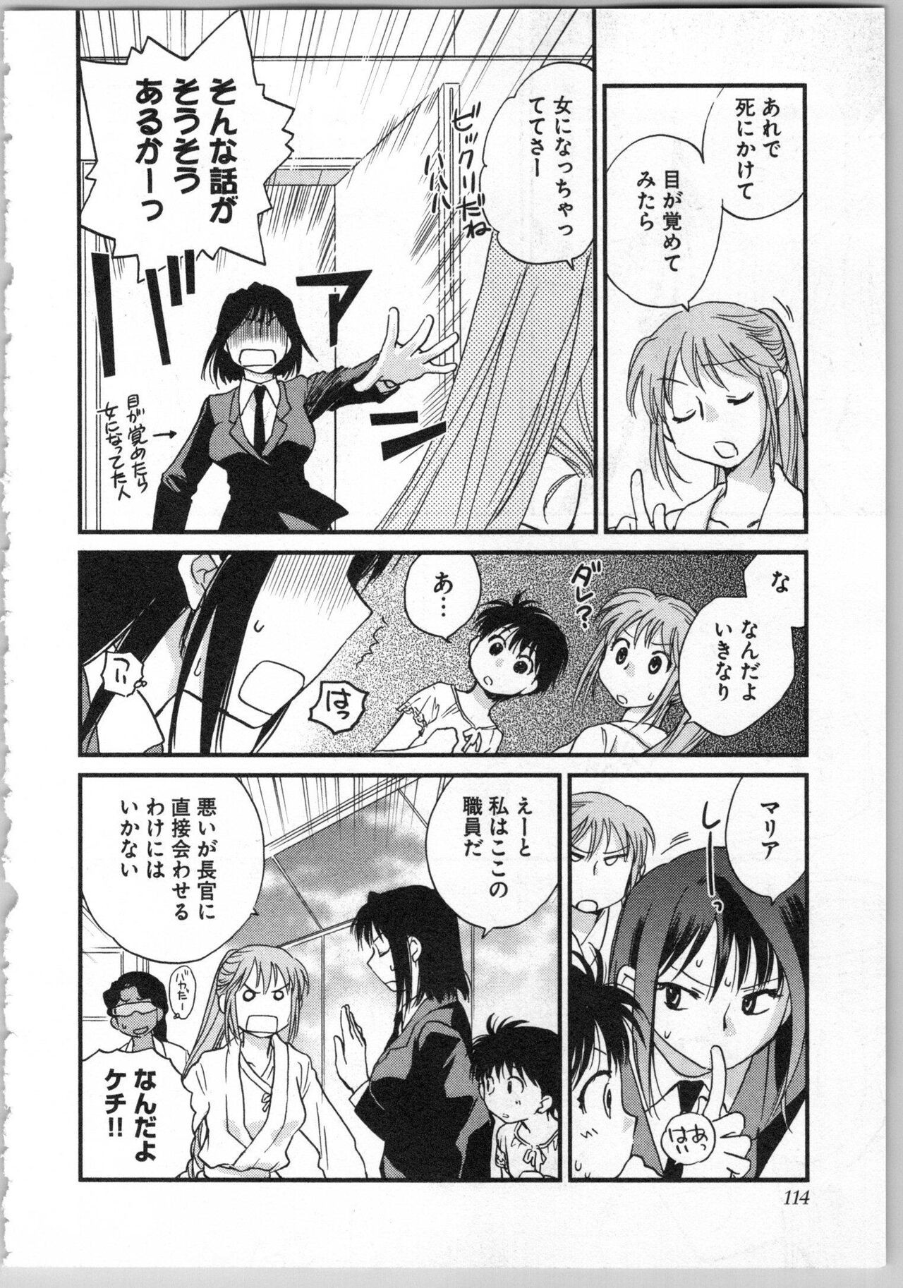 Page 116