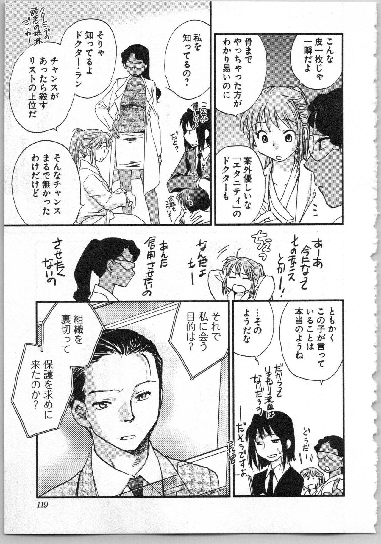 Page 121