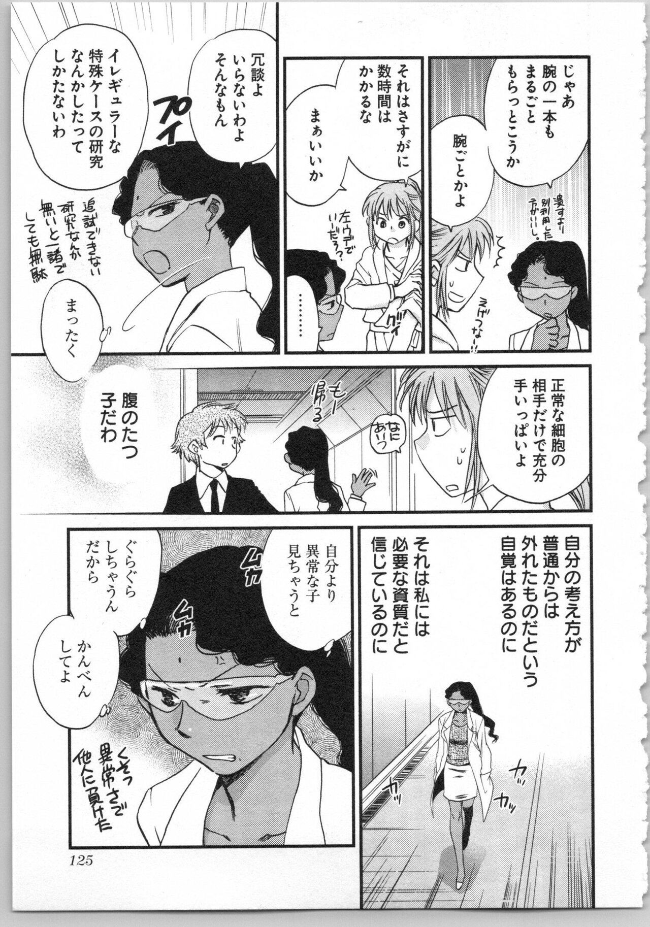 Page 127
