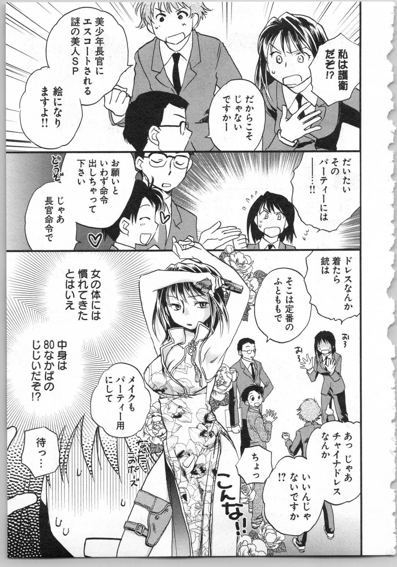 Page 137