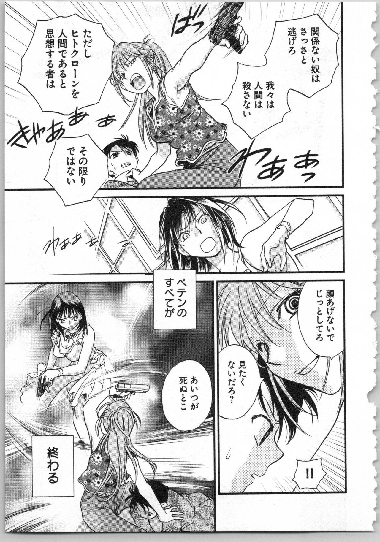 Page 143