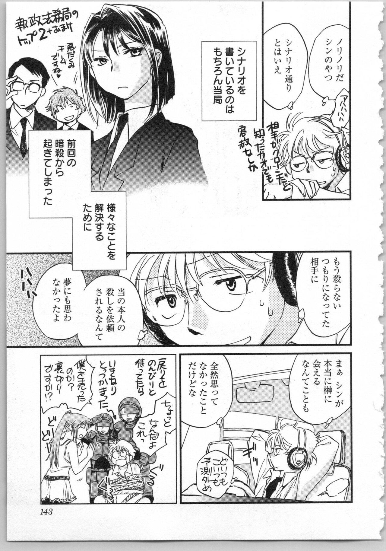 Page 145