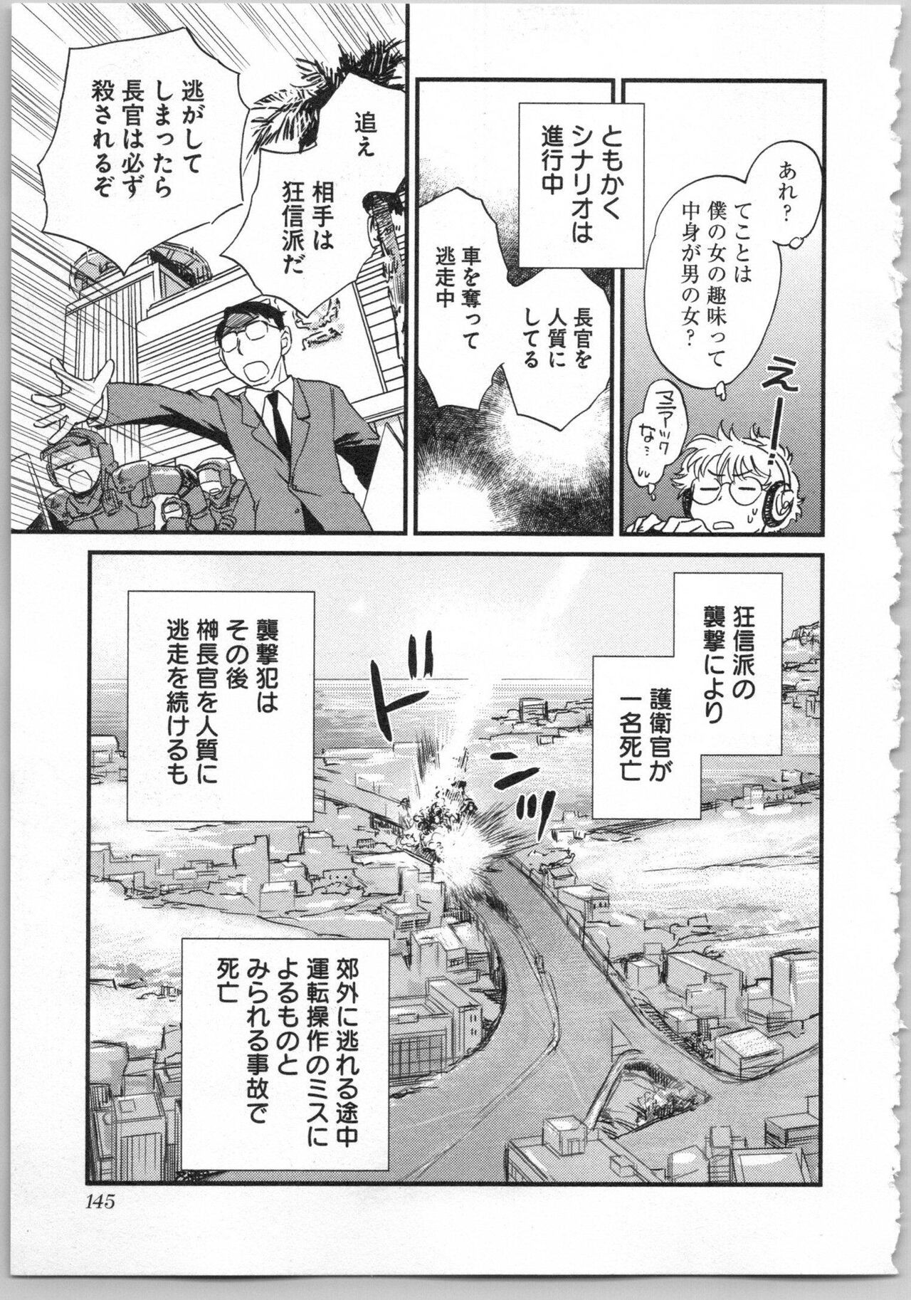 Page 147