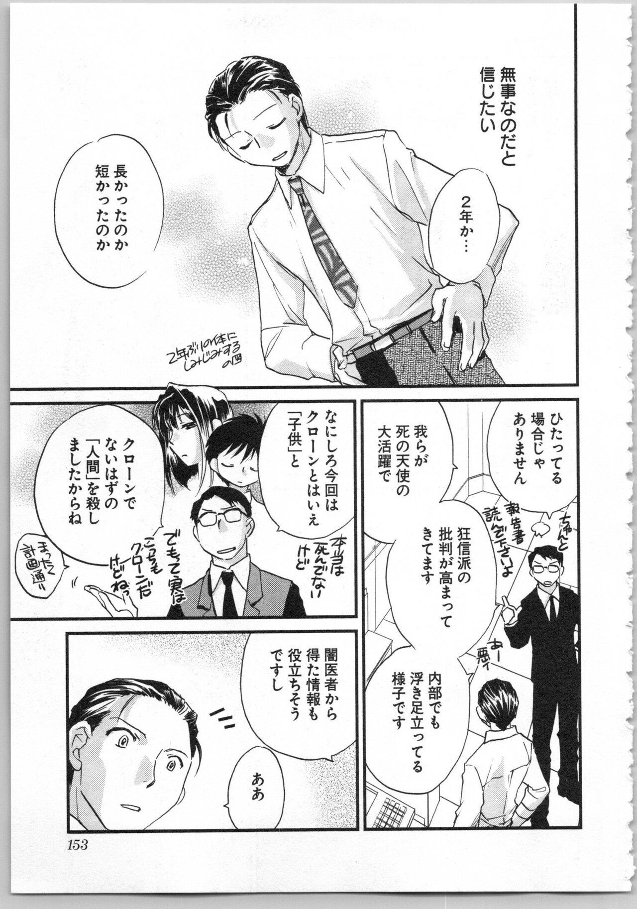 Page 155