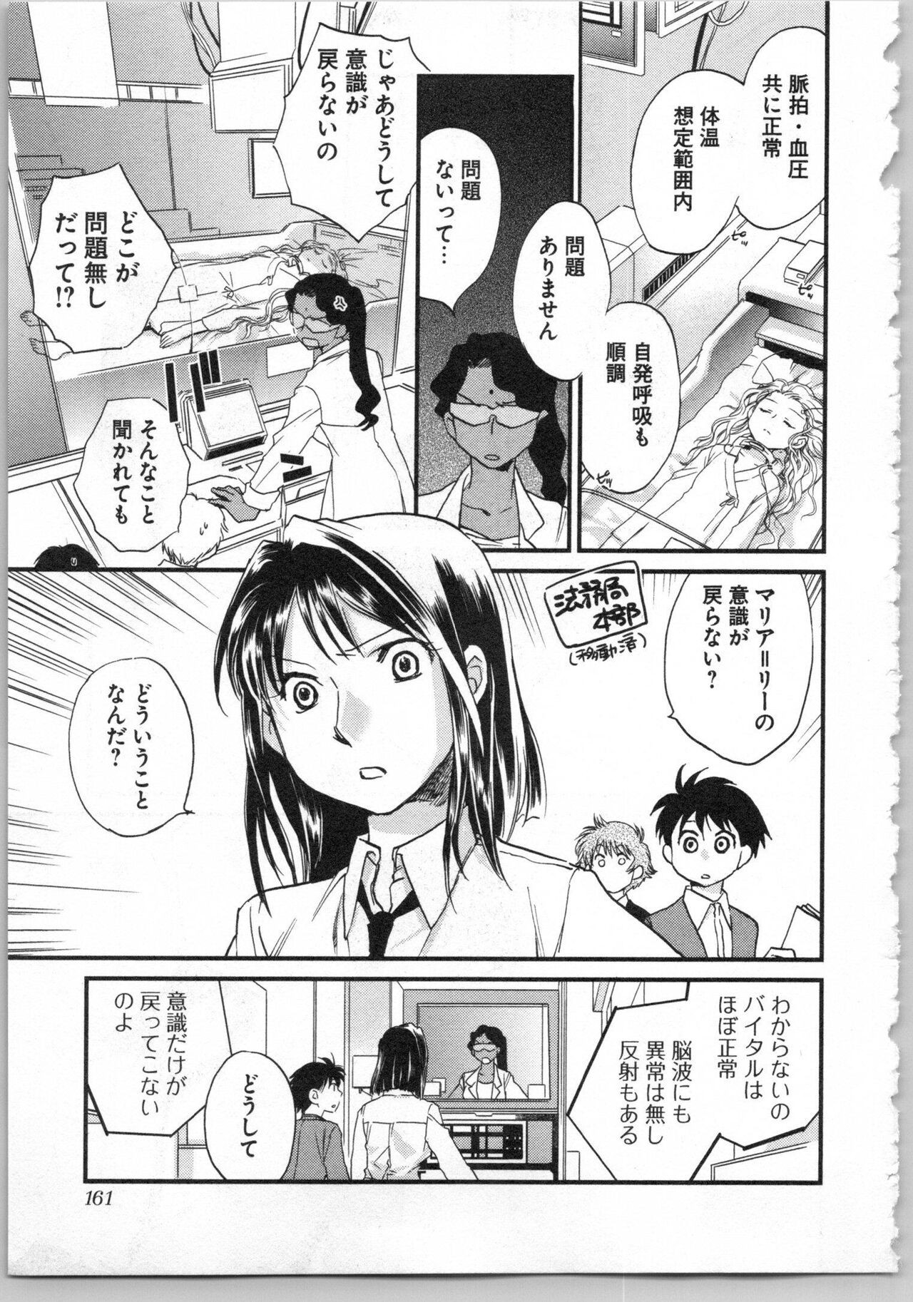 Page 163