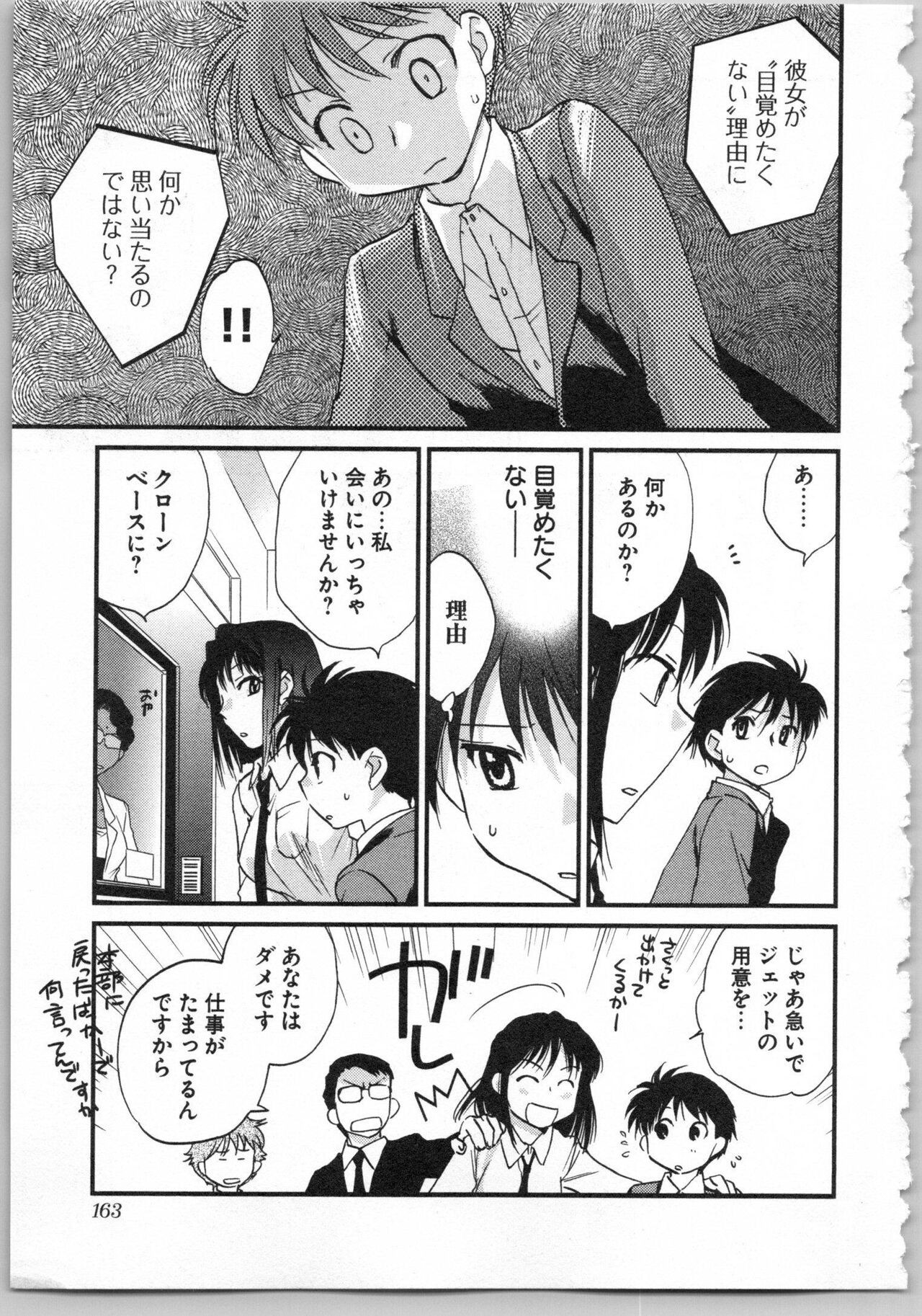 Page 165