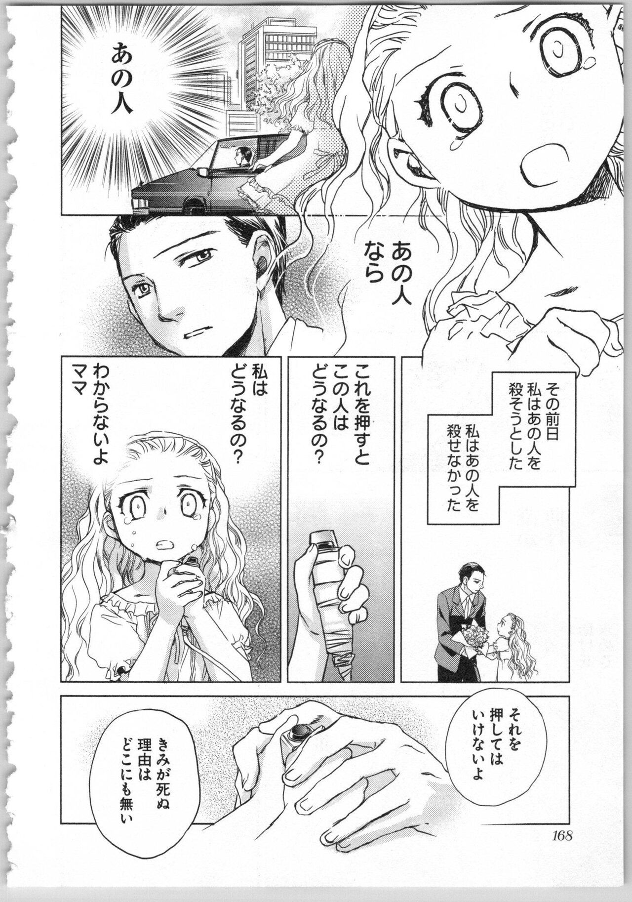 Page 170