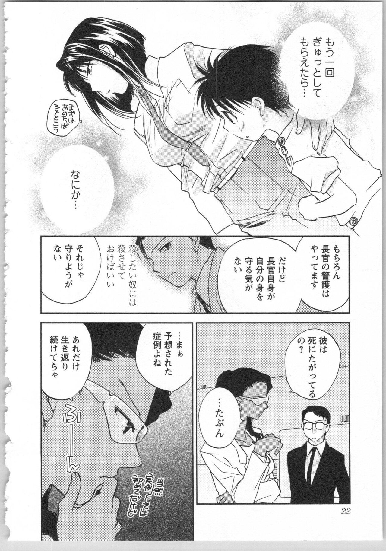 Page 24