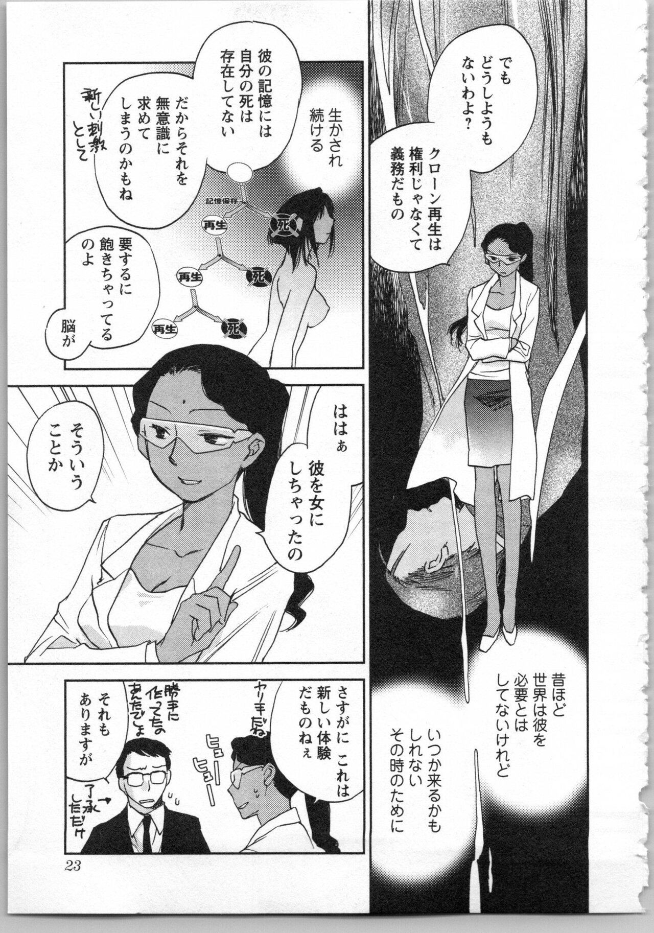 Page 25