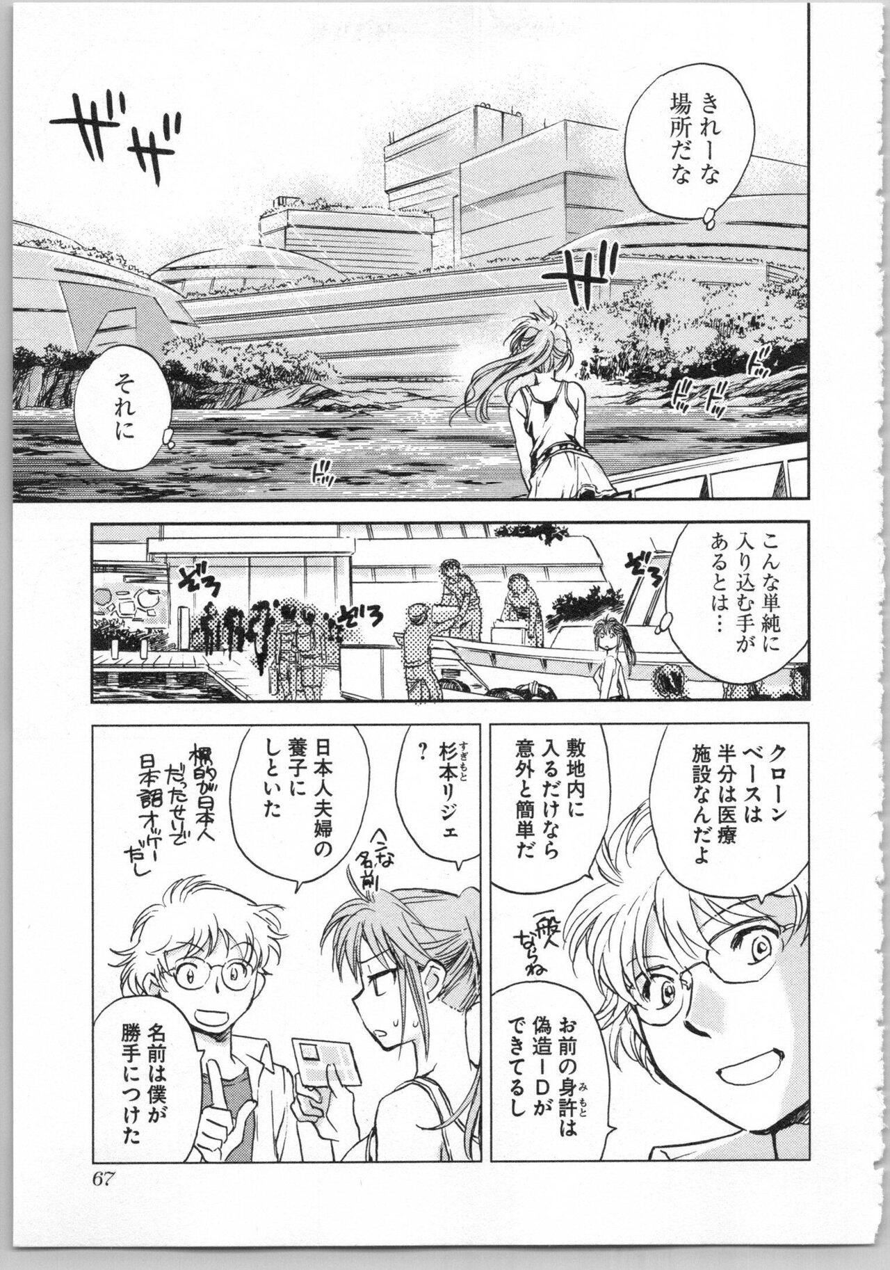 Page 69