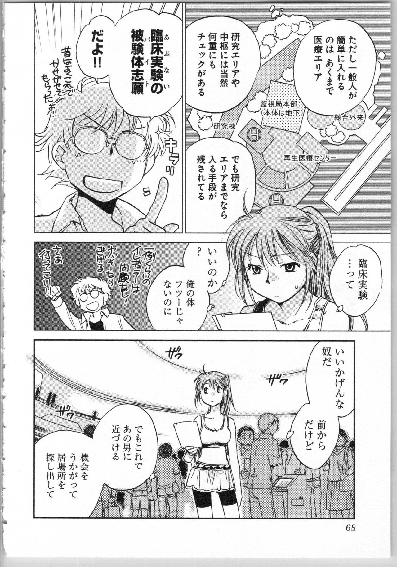 Page 70