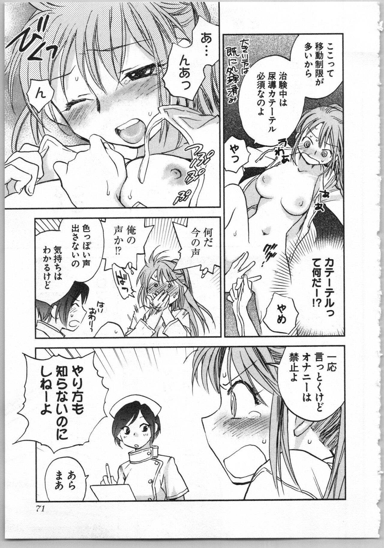 Page 73