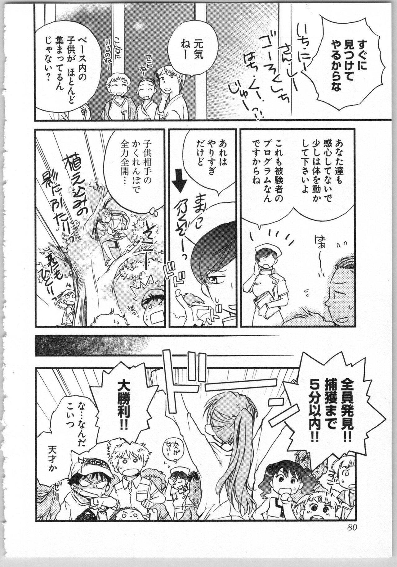 Page 82