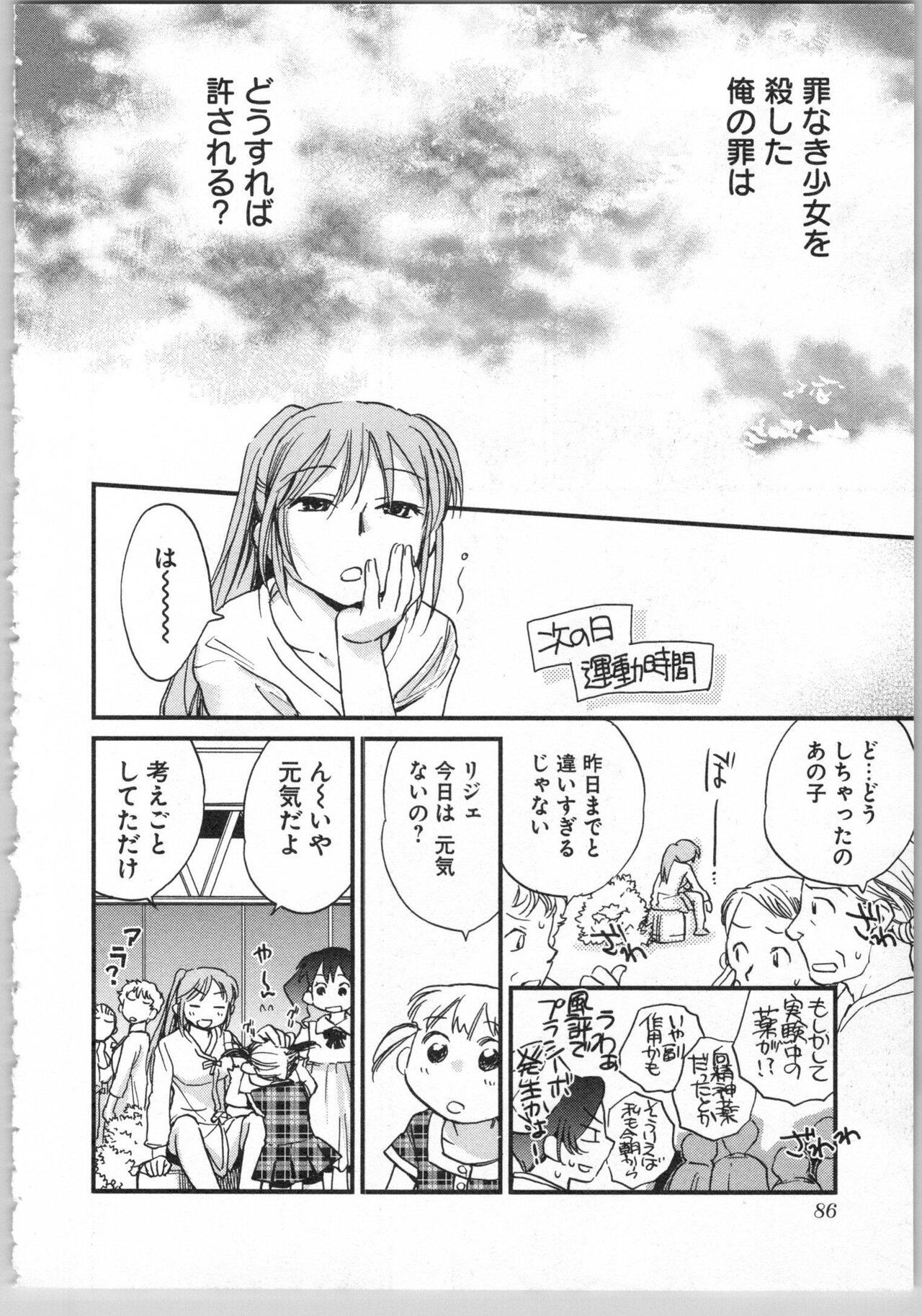 Page 88