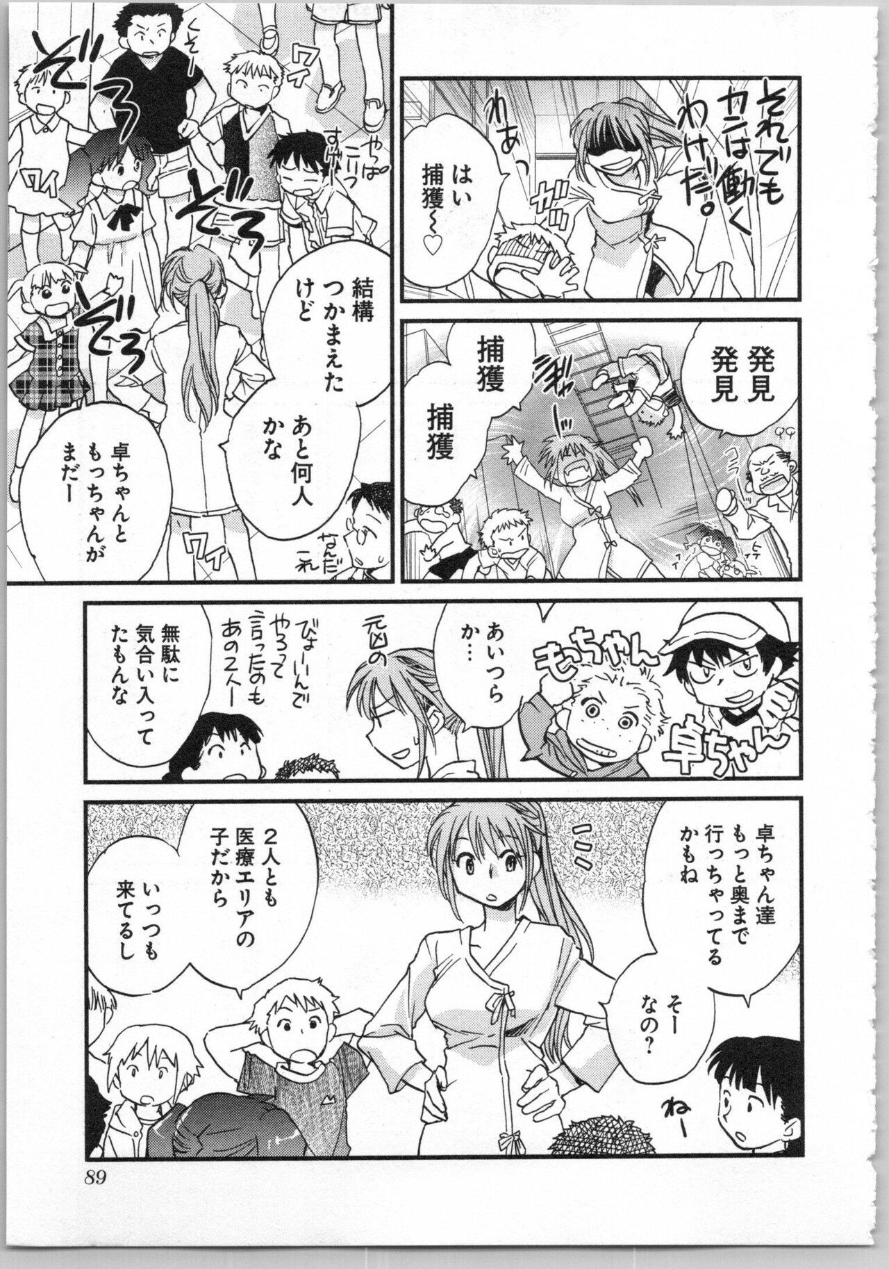 Page 91