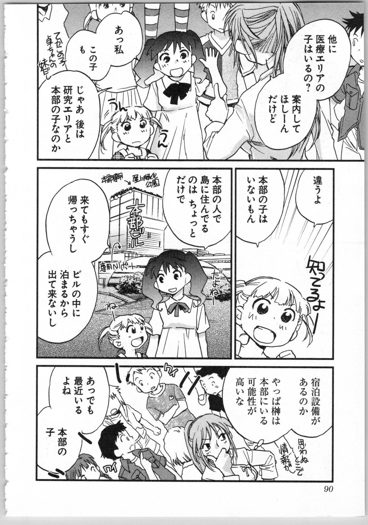 Page 92