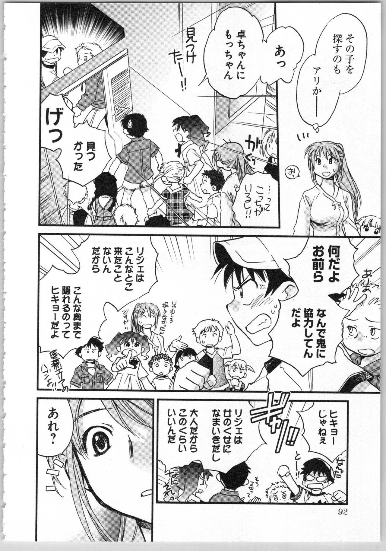 Page 94