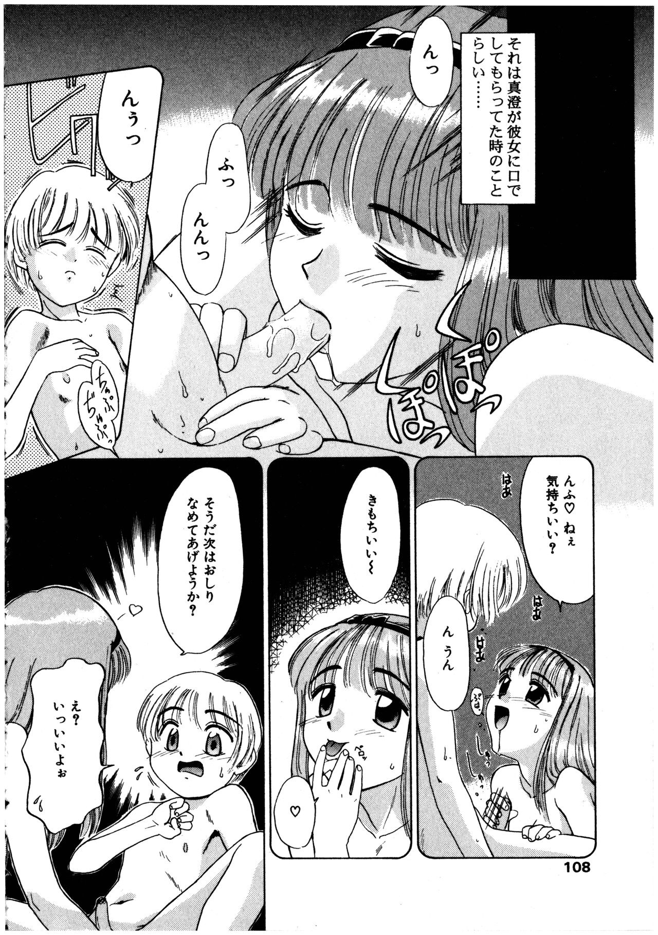 Page 108