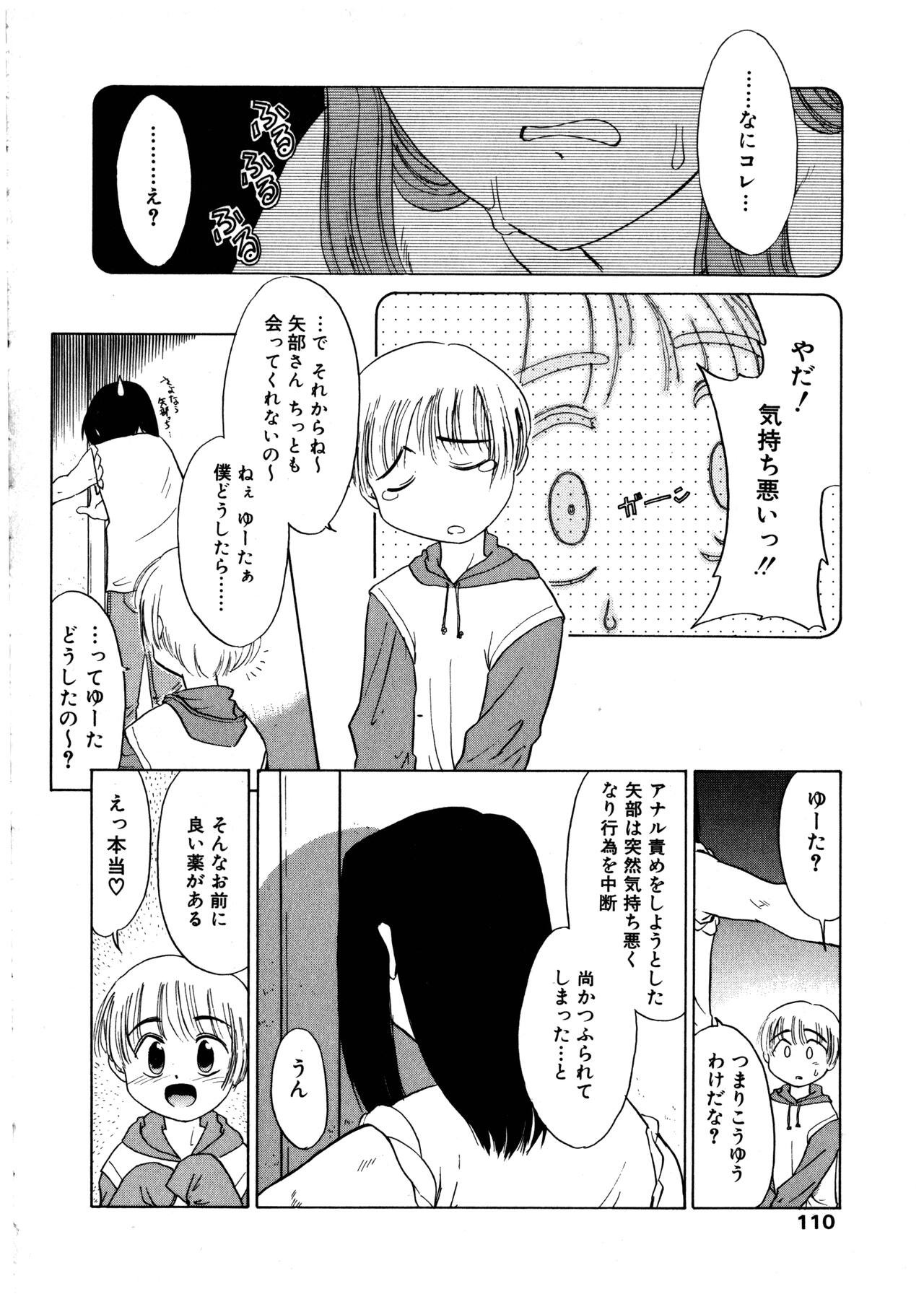 Page 110