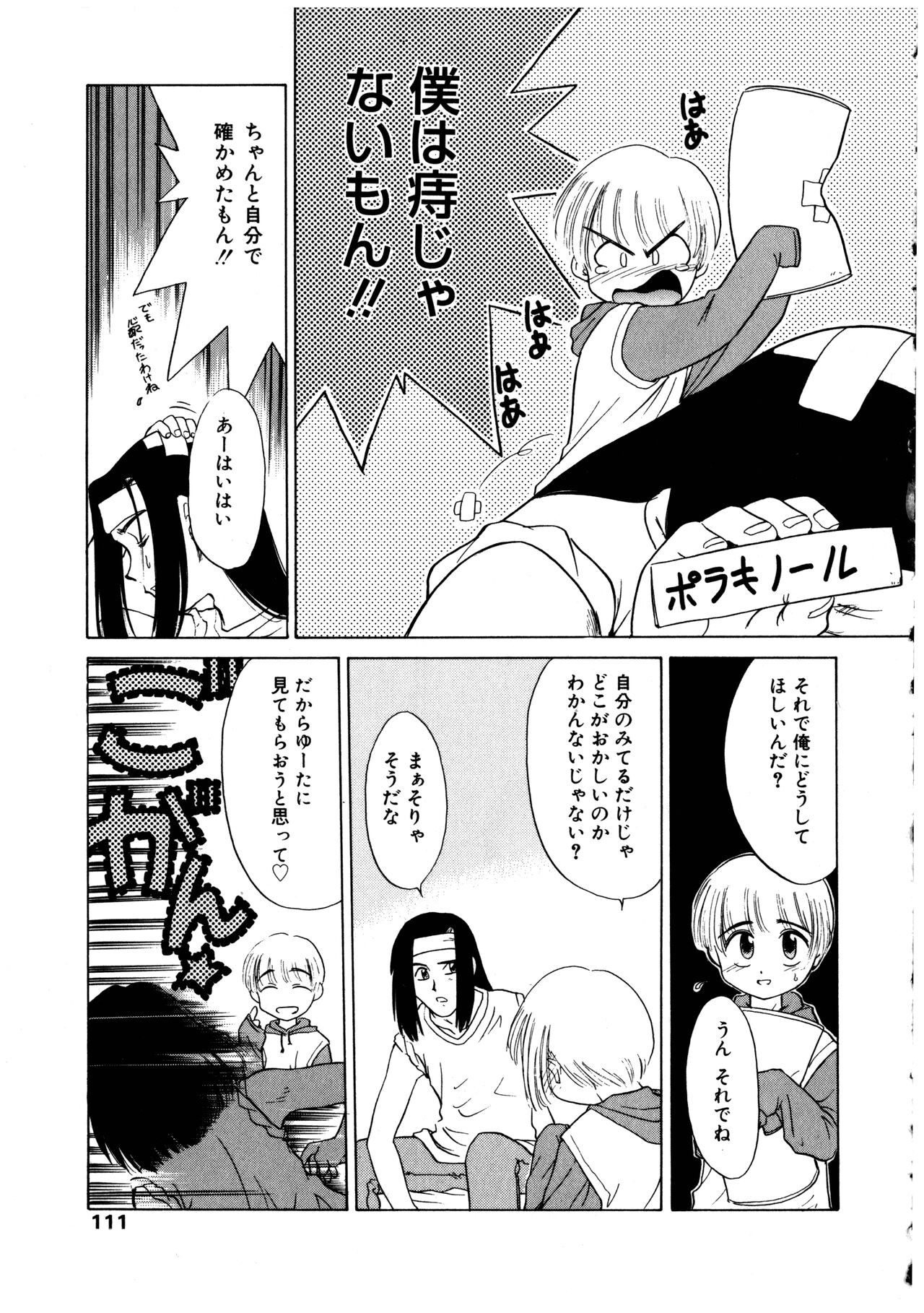 Page 111