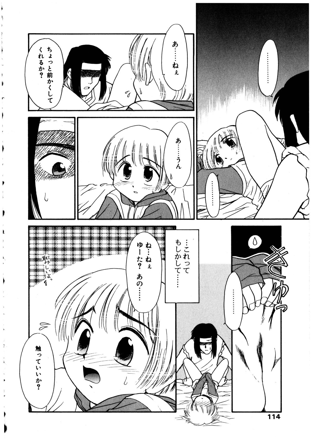 Page 114