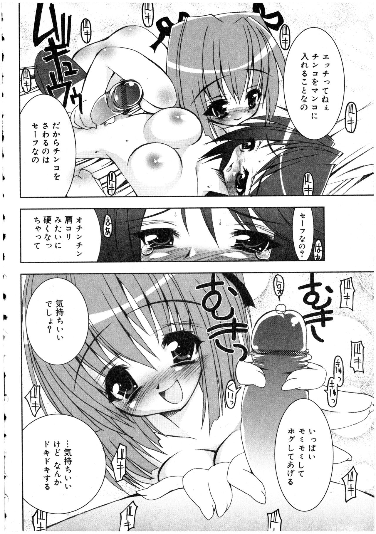 Page 164