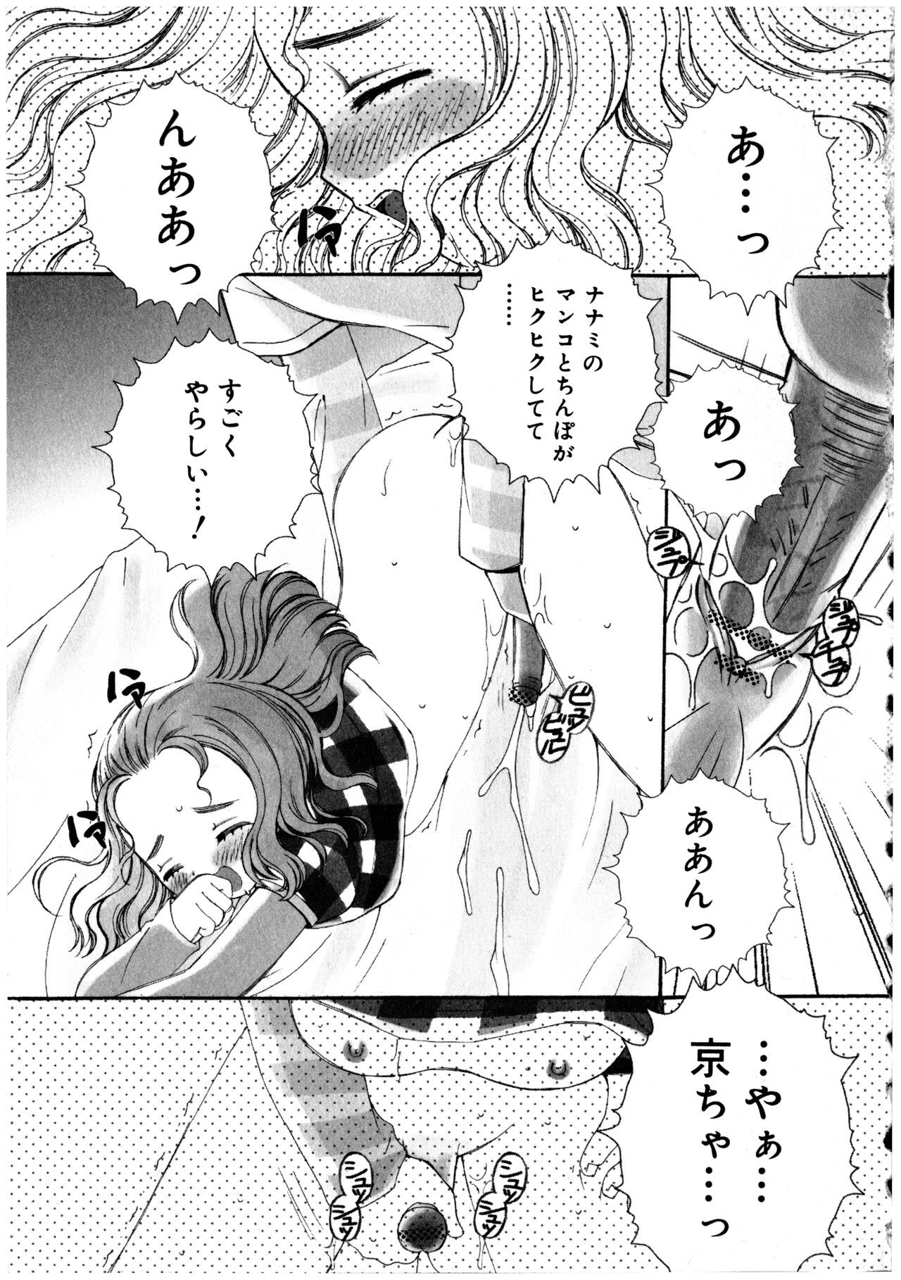 Page 193