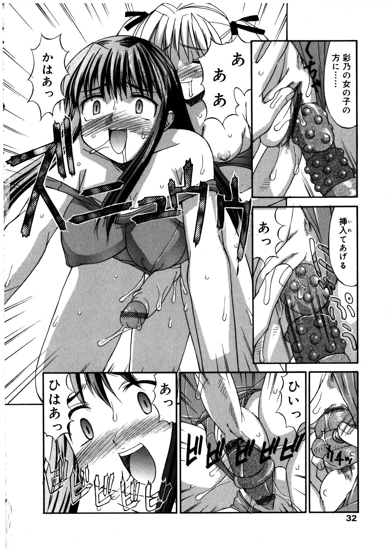 Page 32