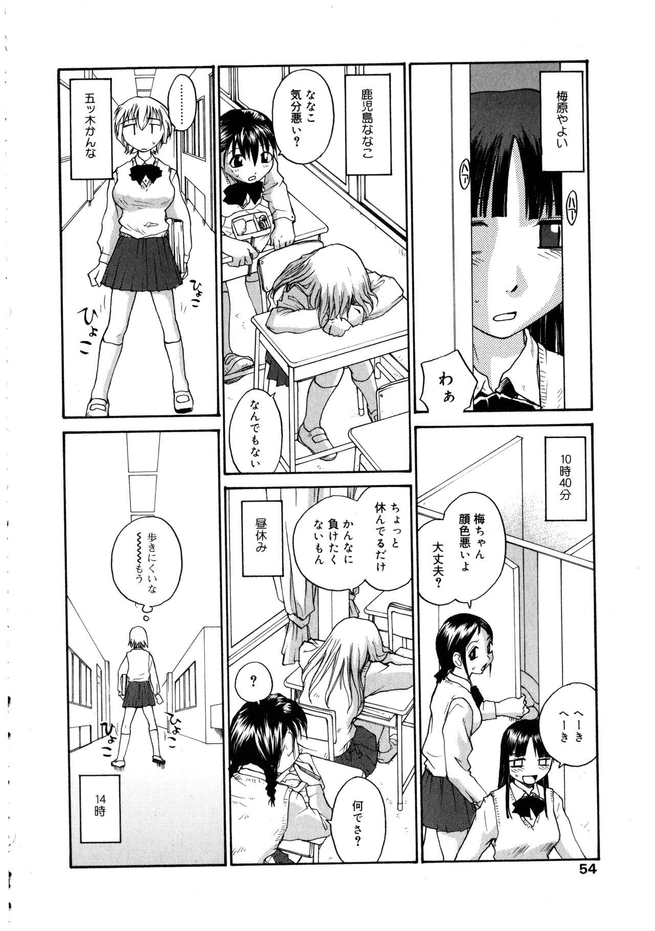 Page 54